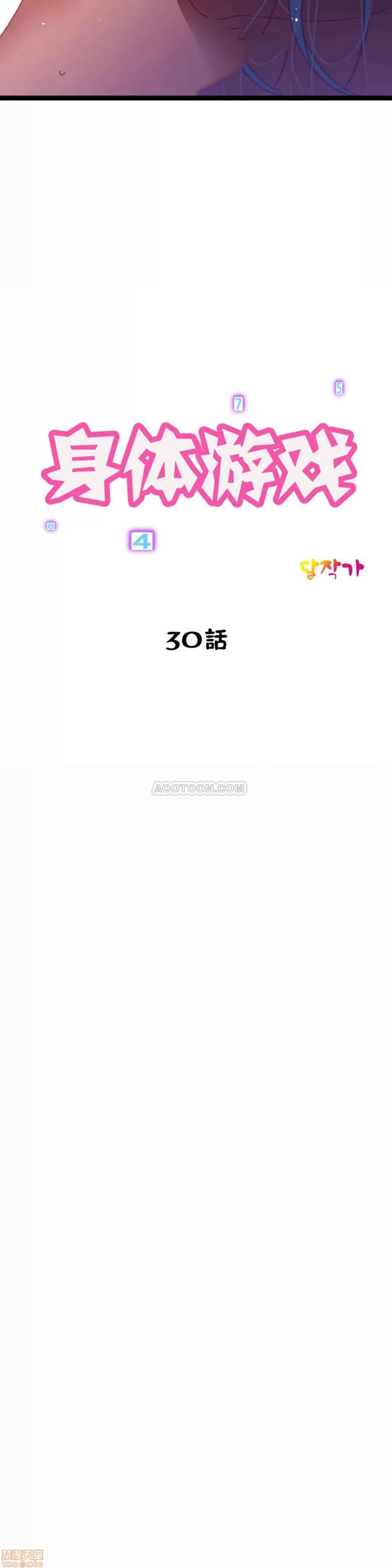 身体游戏 身体游戏 26-30.zip 第128页