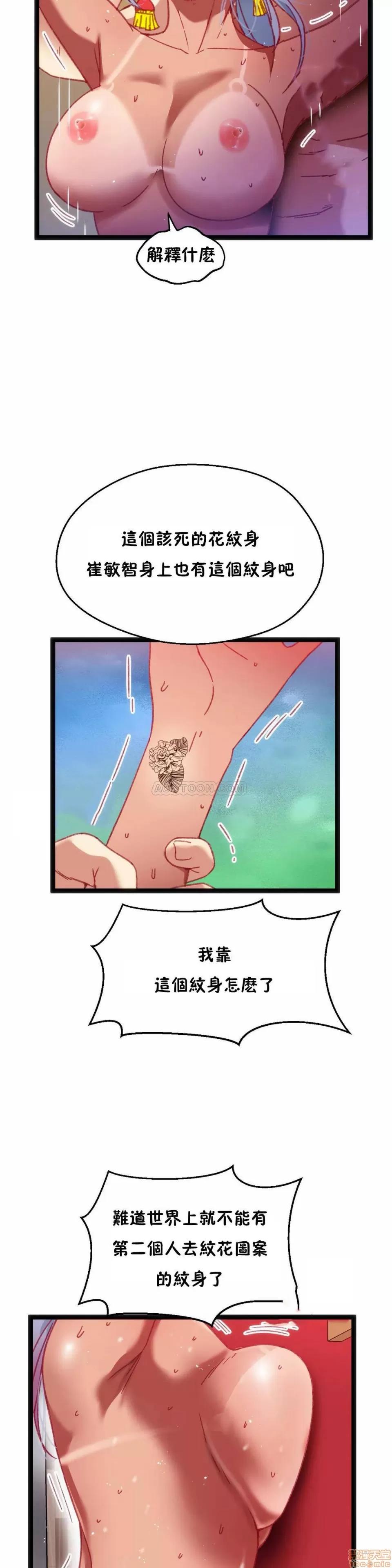 身体游戏 身体游戏 26-30.zip 第132页