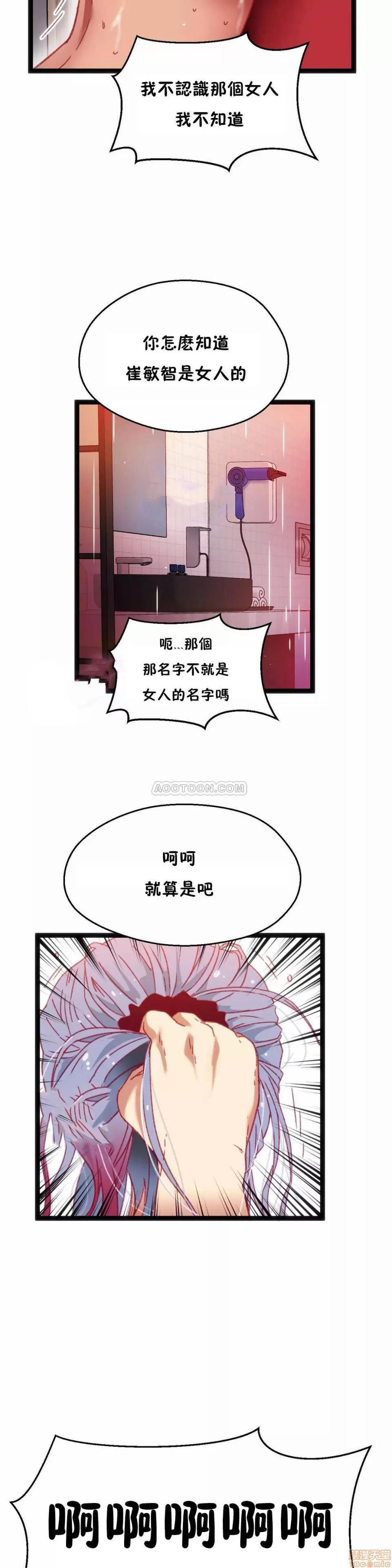 身体游戏 身体游戏 26-30.zip 第133页