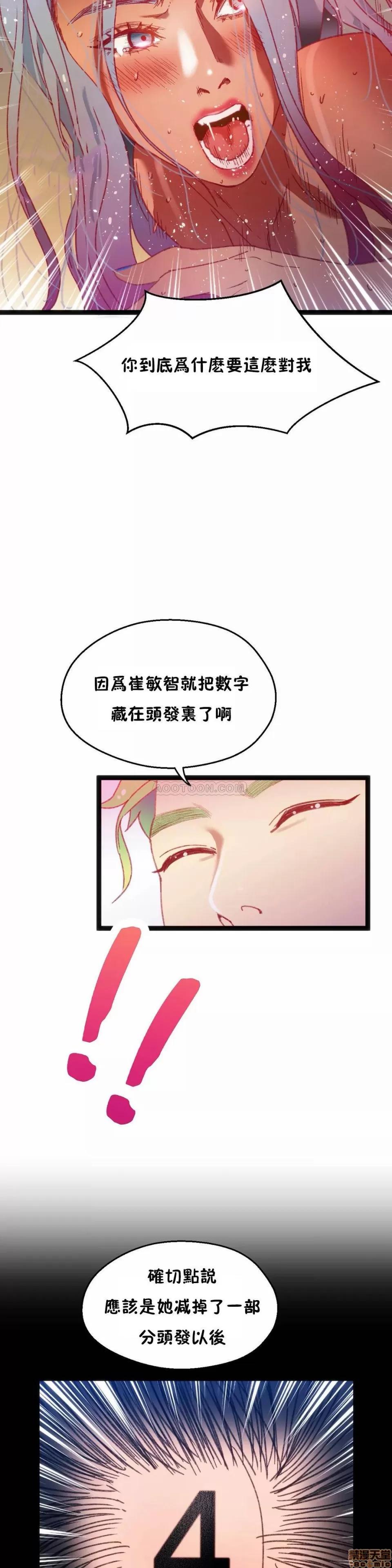 身体游戏 身体游戏 26-30.zip 第135页