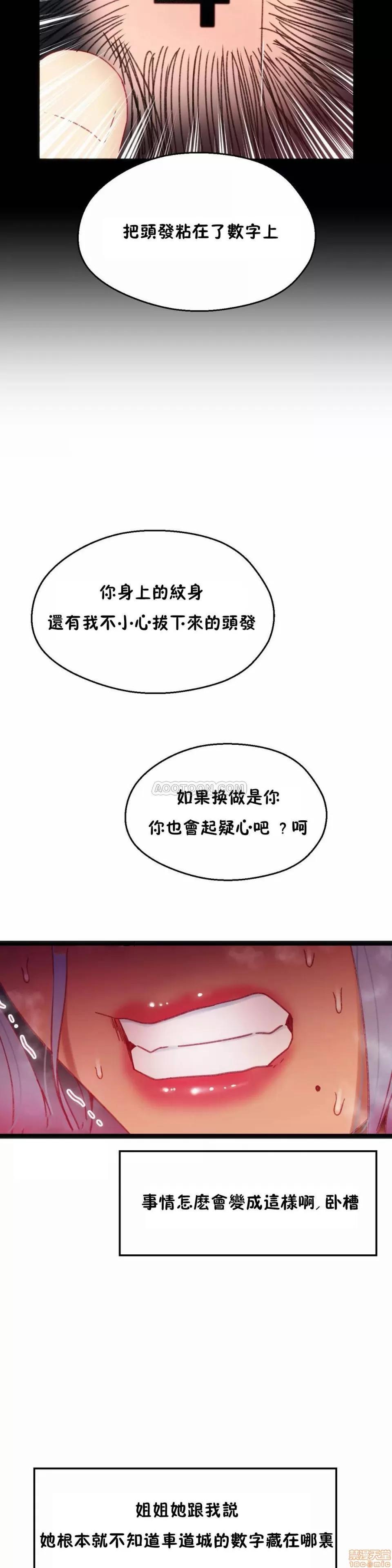 身体游戏 身体游戏 26-30.zip 第136页
