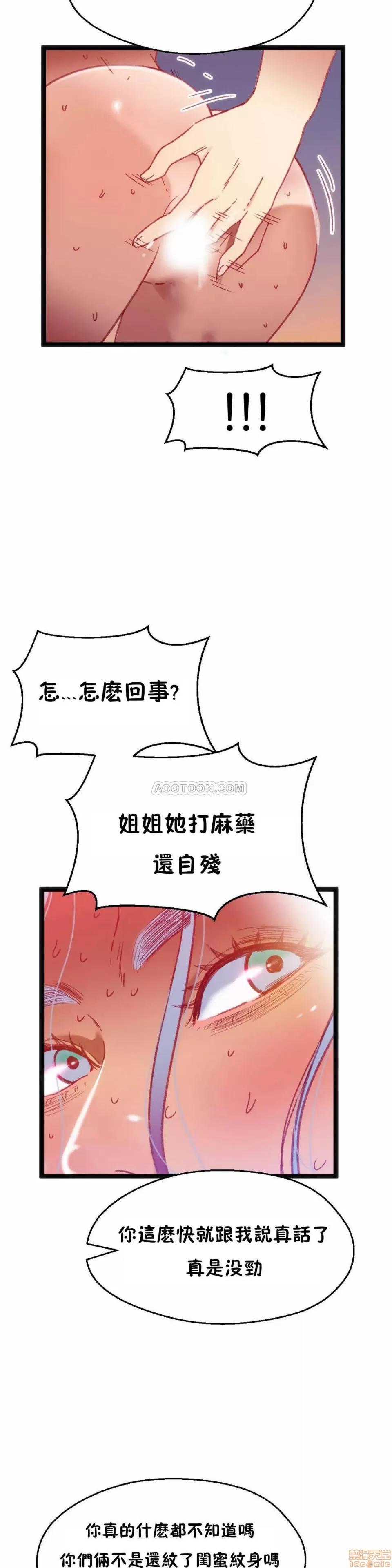 身体游戏 身体游戏 26-30.zip 第138页