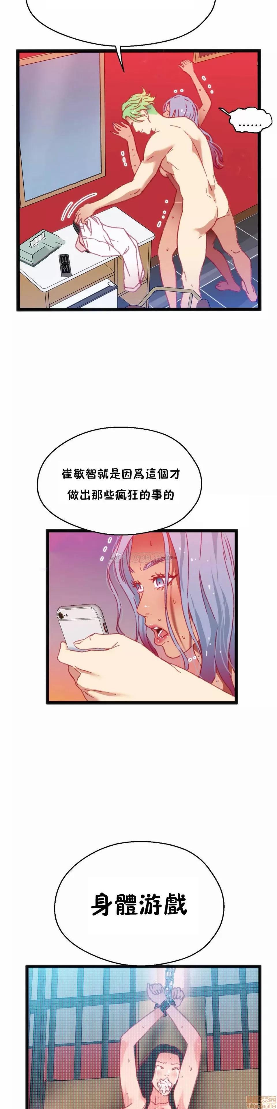 身体游戏 身体游戏 26-30.zip 第139页