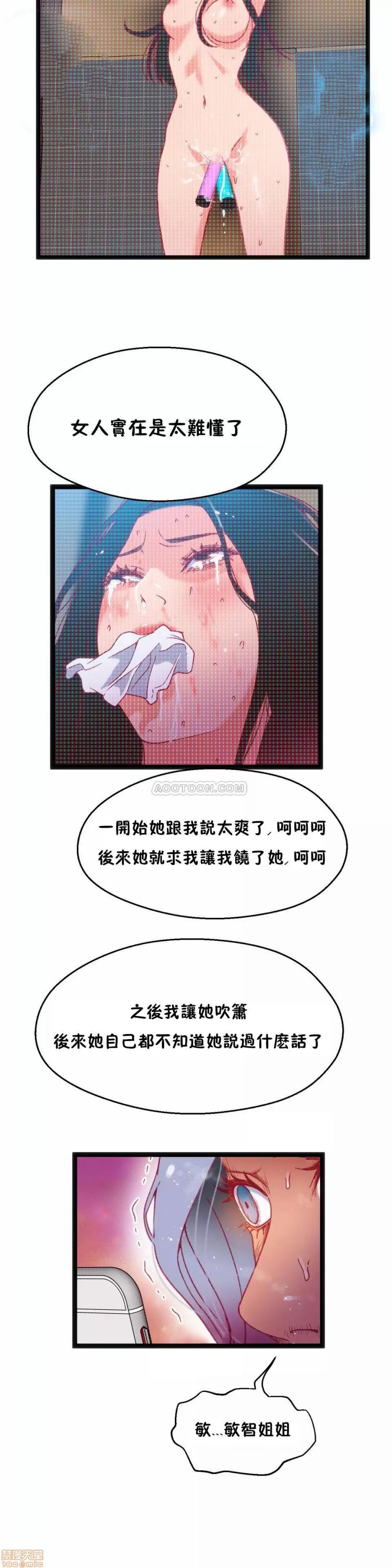 身体游戏 身体游戏 26-30.zip 第140页