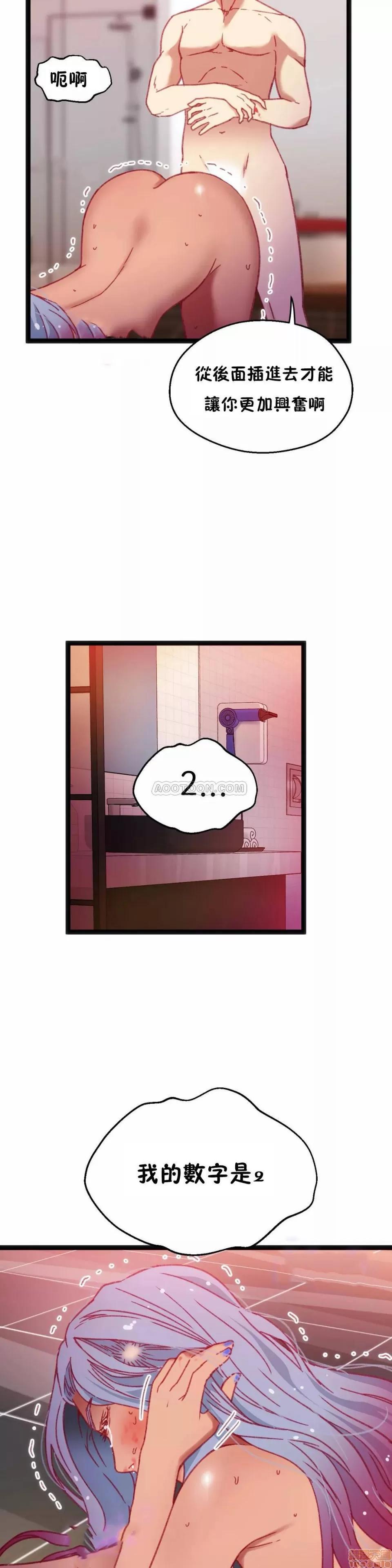 身体游戏 身体游戏 26-30.zip 第145页