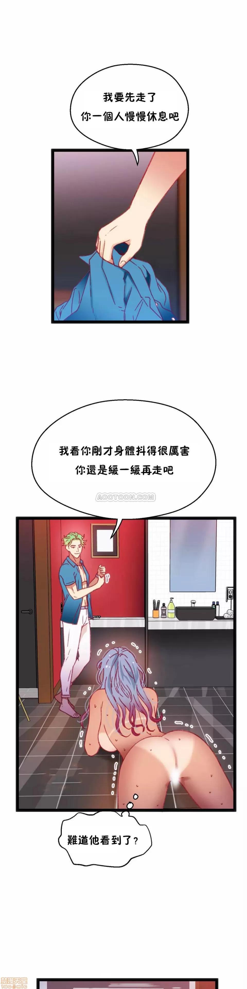身体游戏 身体游戏 26-30.zip 第155页