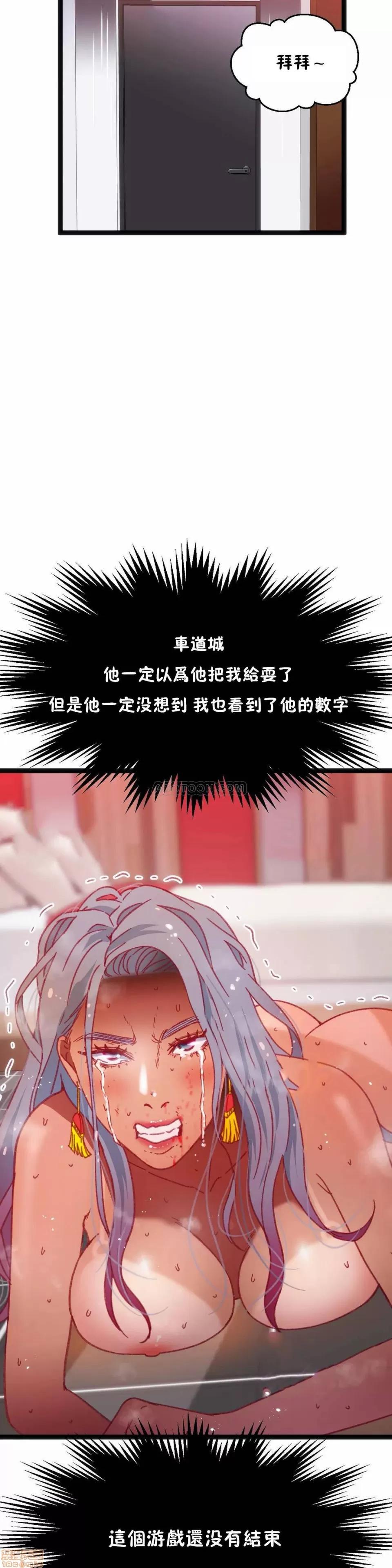 身体游戏 身体游戏 26-30.zip 第156页