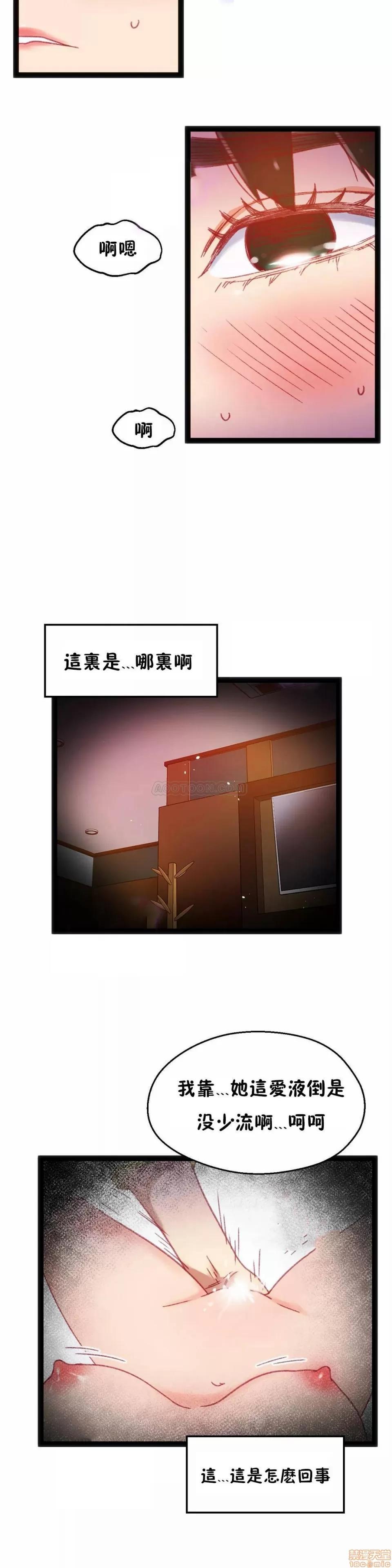 身体游戏 身体游戏 31.zip 第20页