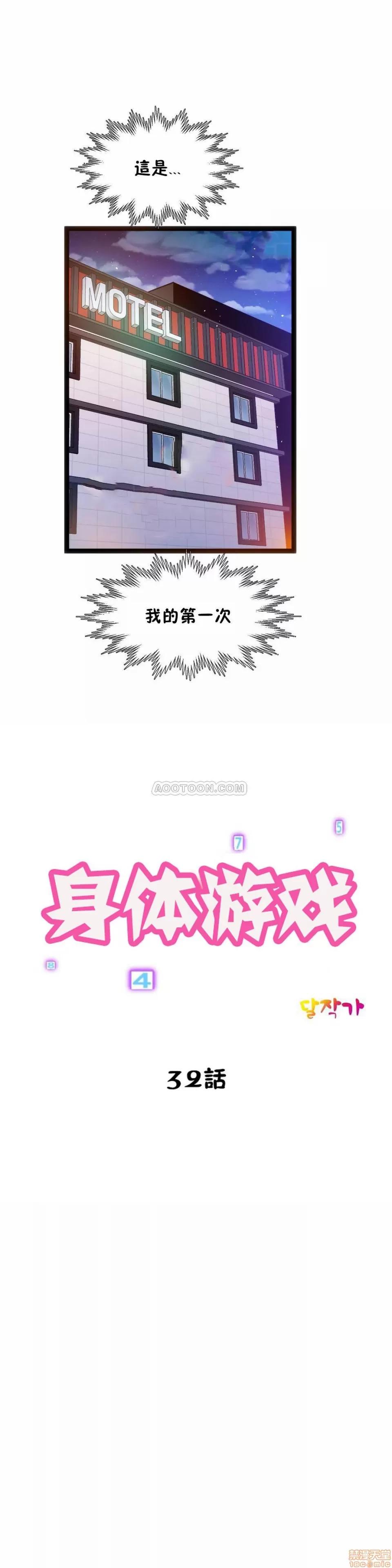 身体游戏 身体游戏 32.zip 第3页