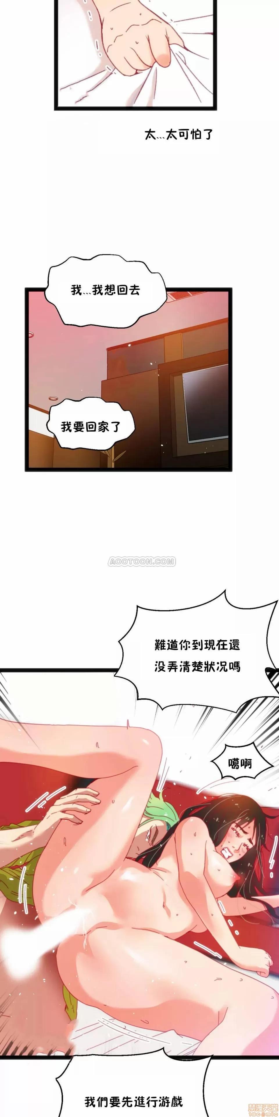 身体游戏 身体游戏 32.zip 第11页