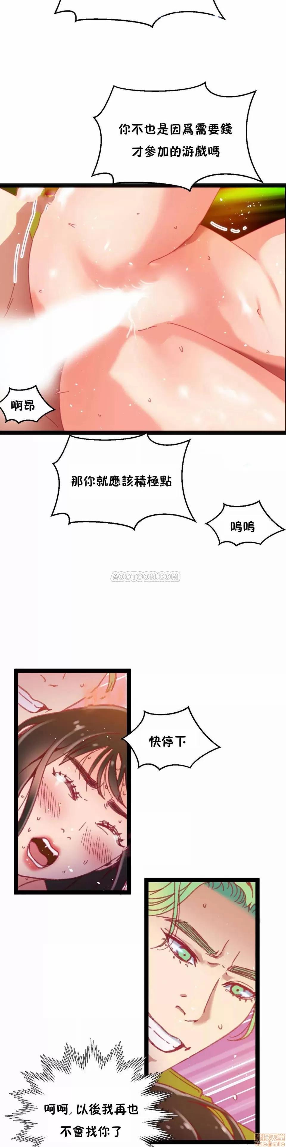 身体游戏 身体游戏 32.zip 第12页