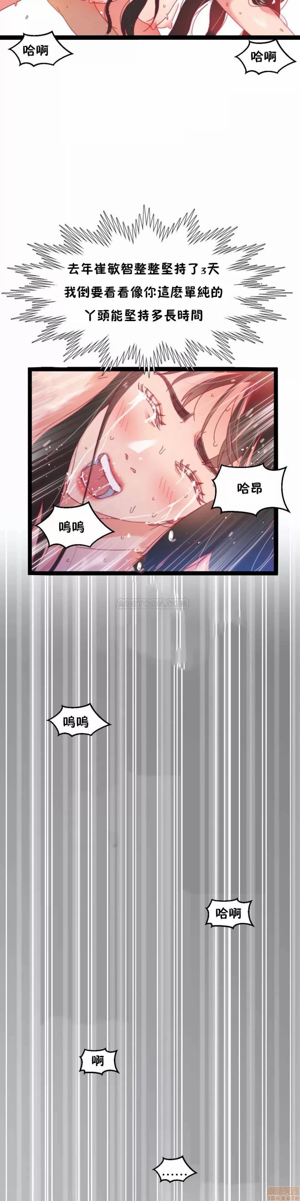 身体游戏 身体游戏 32.zip 第14页
