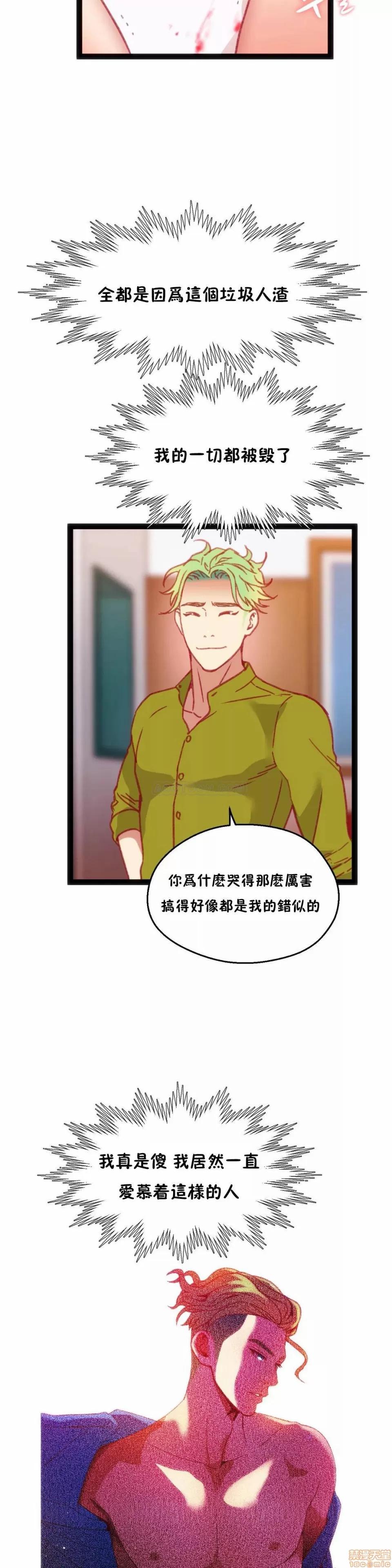 身体游戏 身体游戏 32.zip 第17页