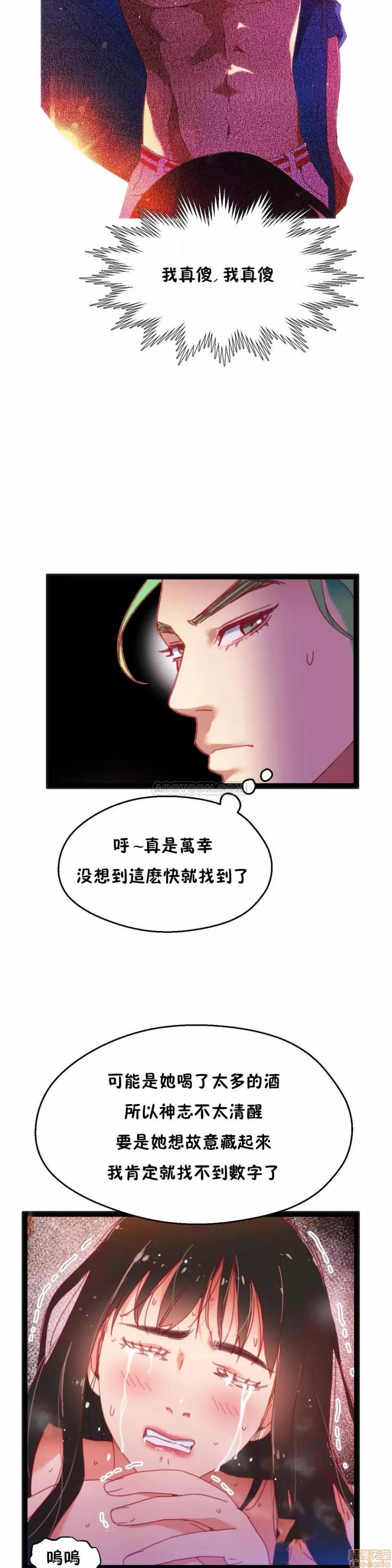 身体游戏 身体游戏 32.zip 第18页