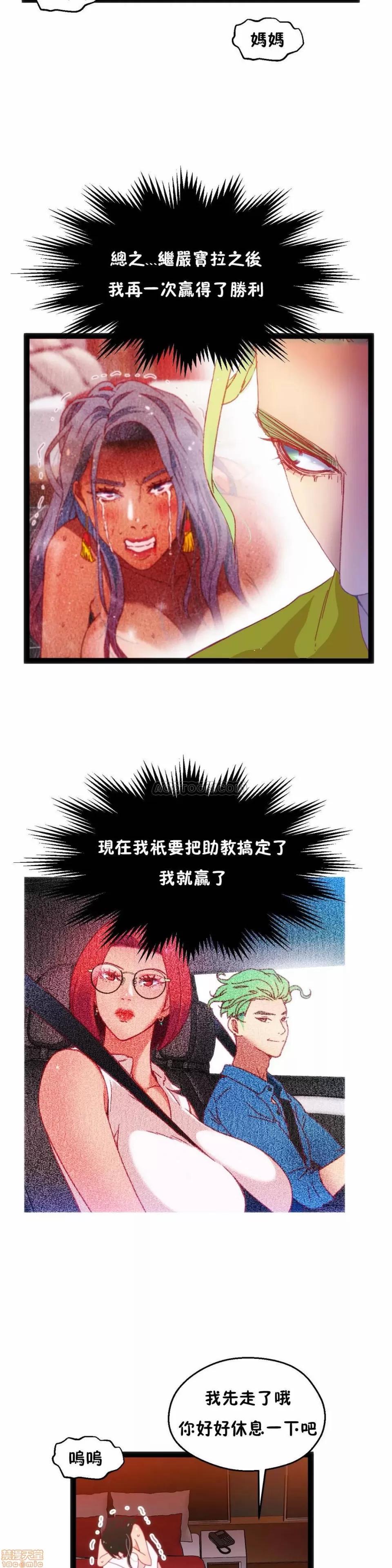 身体游戏 身体游戏 32.zip 第19页