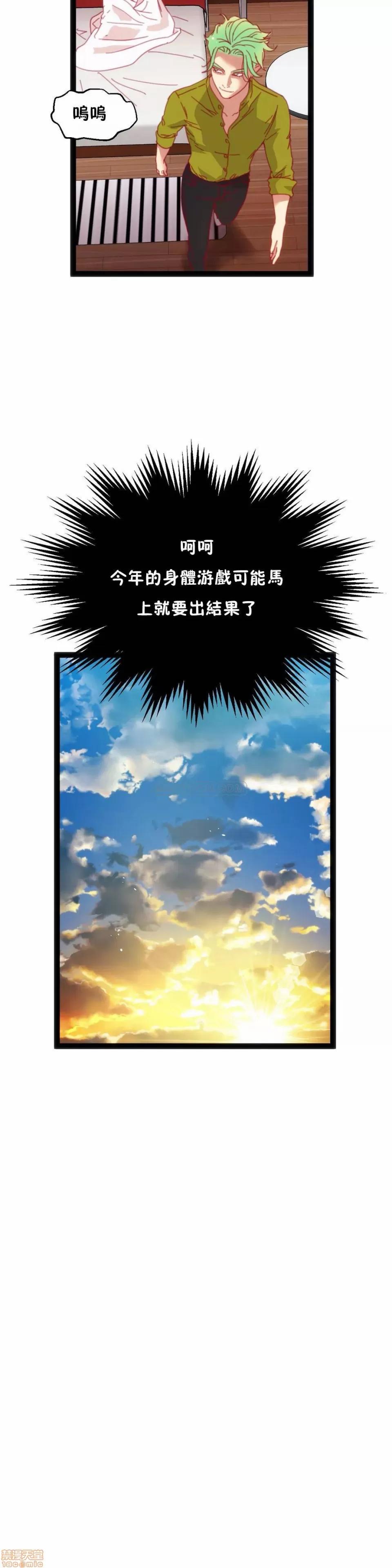 身体游戏 身体游戏 32.zip 第20页