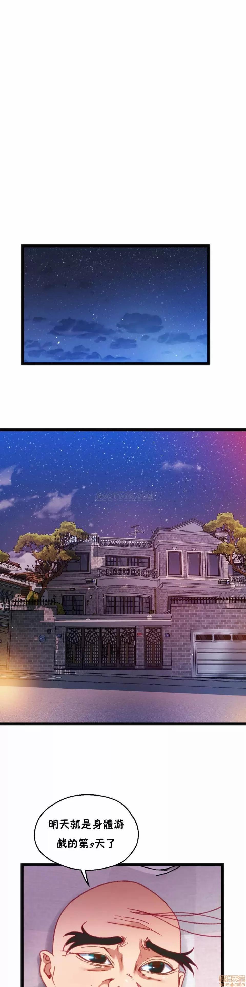 身体游戏 身体游戏 32.zip 第21页