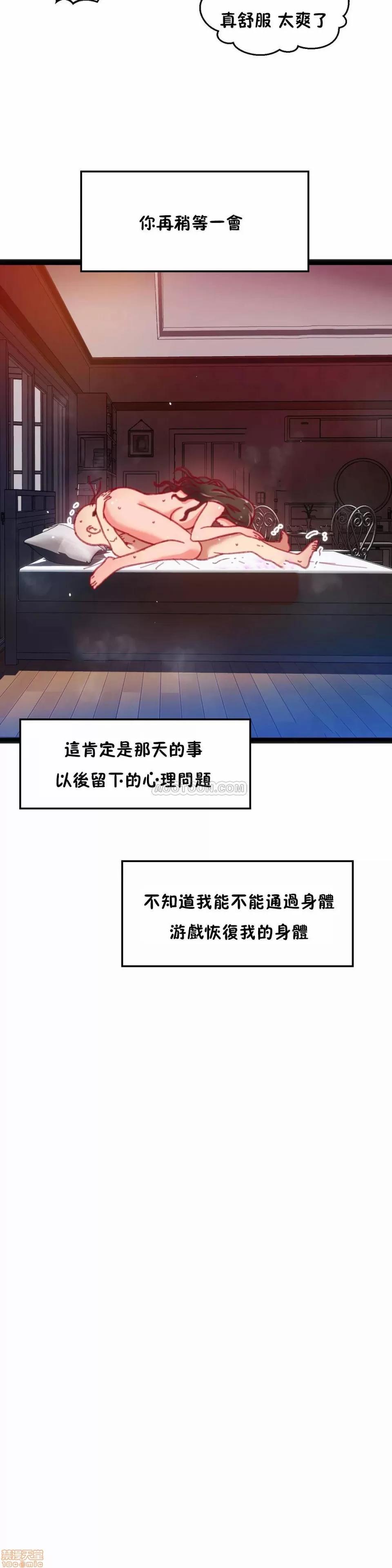 身体游戏 身体游戏 32.zip 第25页