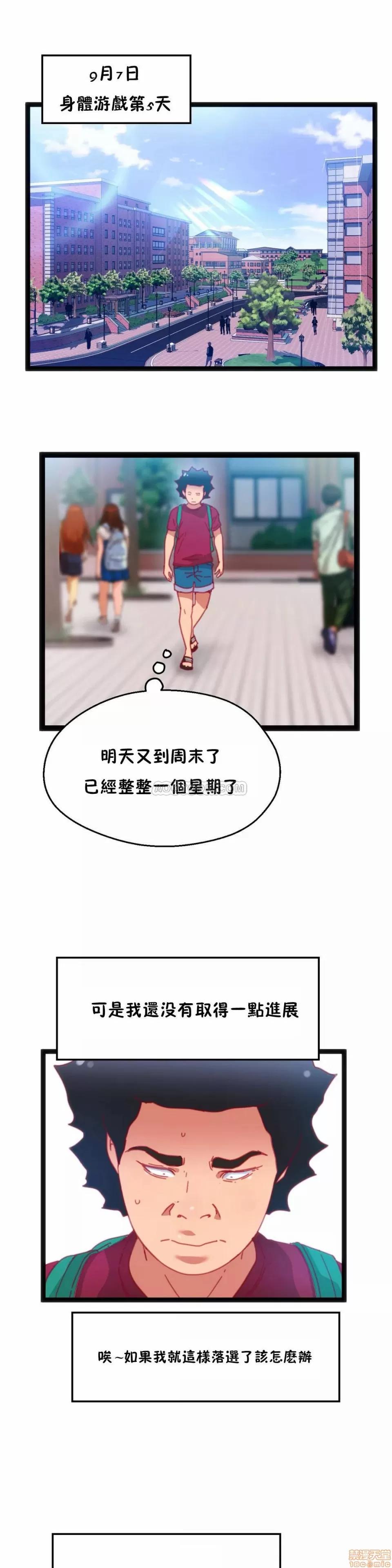 身体游戏 身体游戏 32.zip 第26页