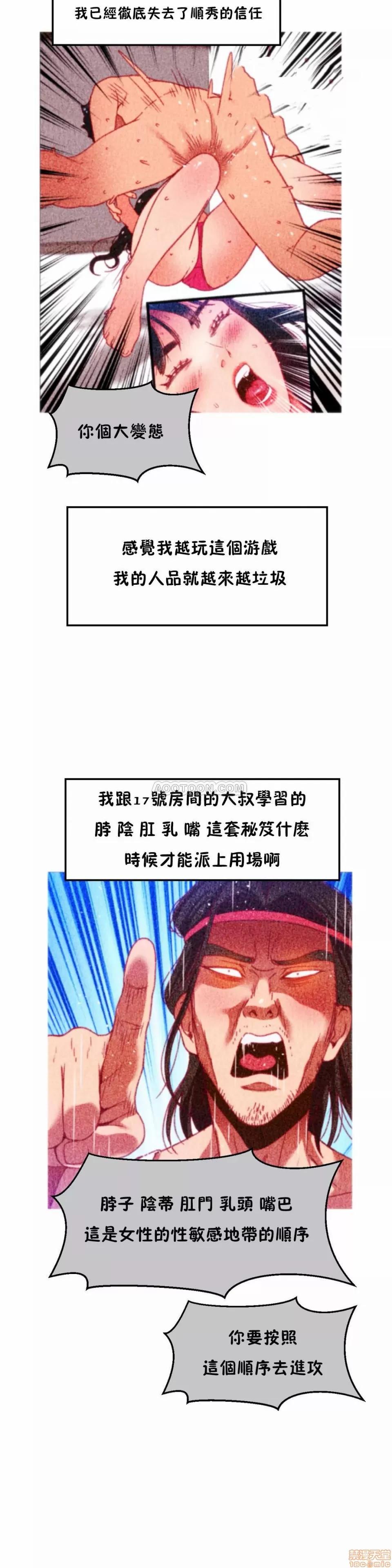 身体游戏 身体游戏 32.zip 第27页
