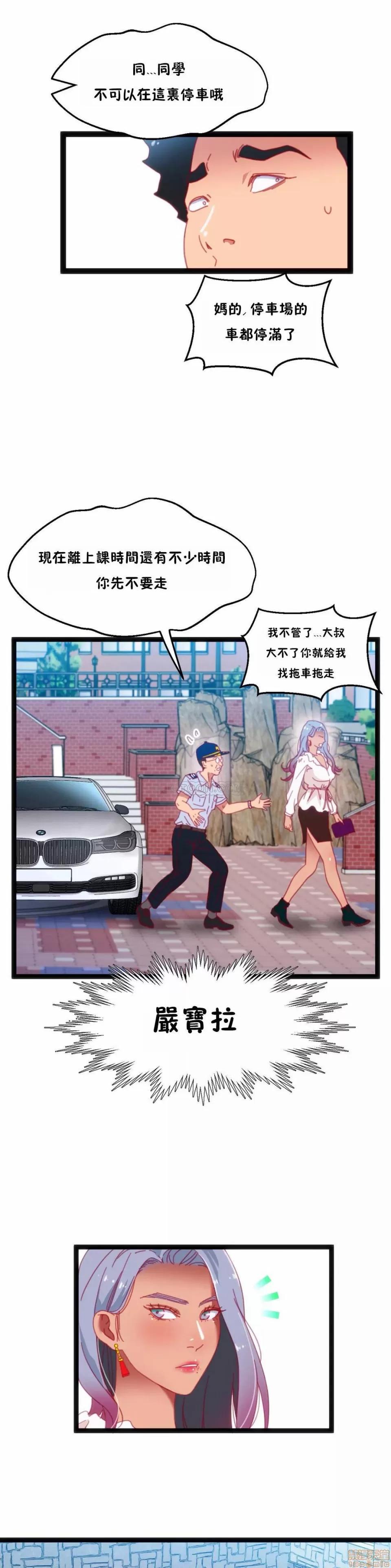 身体游戏 身体游戏 32.zip 第28页