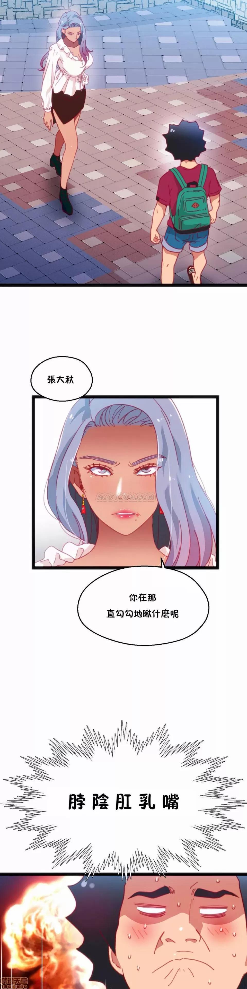 身体游戏 身体游戏 32.zip 第29页