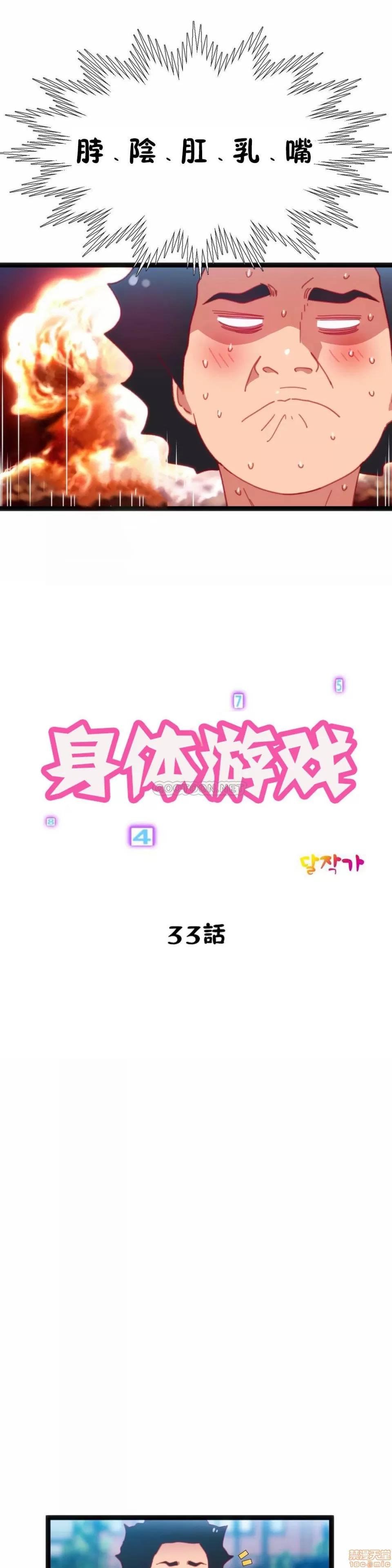 身体游戏 身体游戏 33.zip 第2页