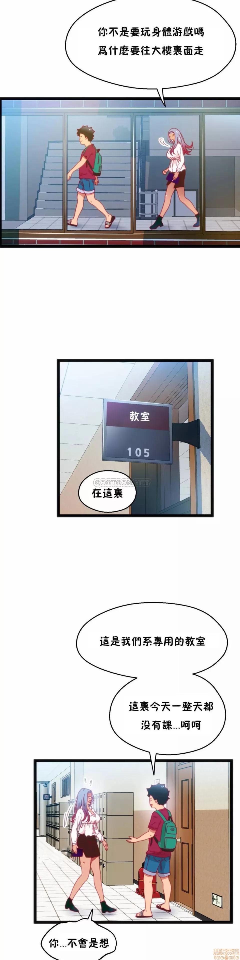 身体游戏 身体游戏 33.zip 第7页