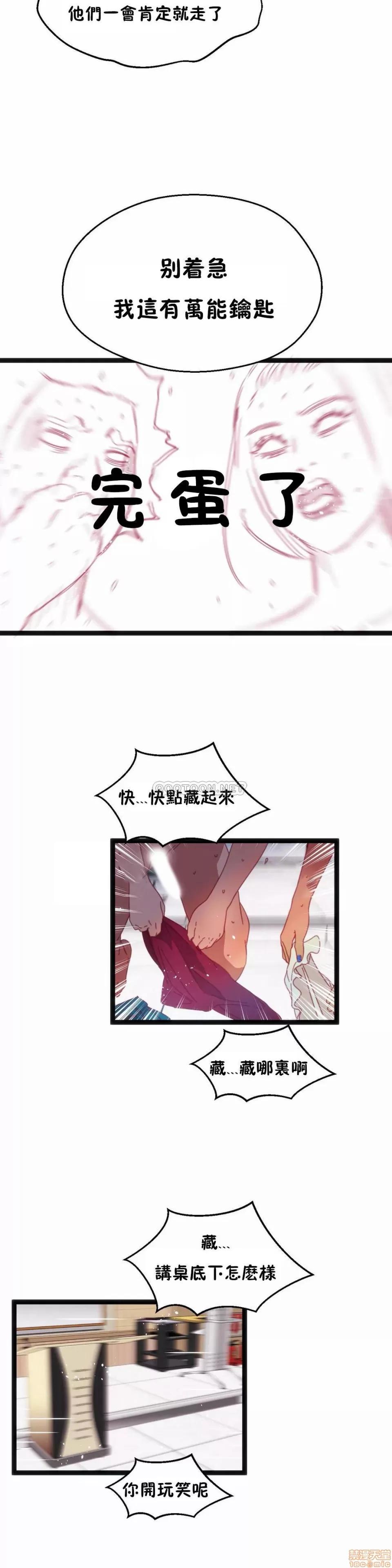 身体游戏 身体游戏 33.zip 第22页