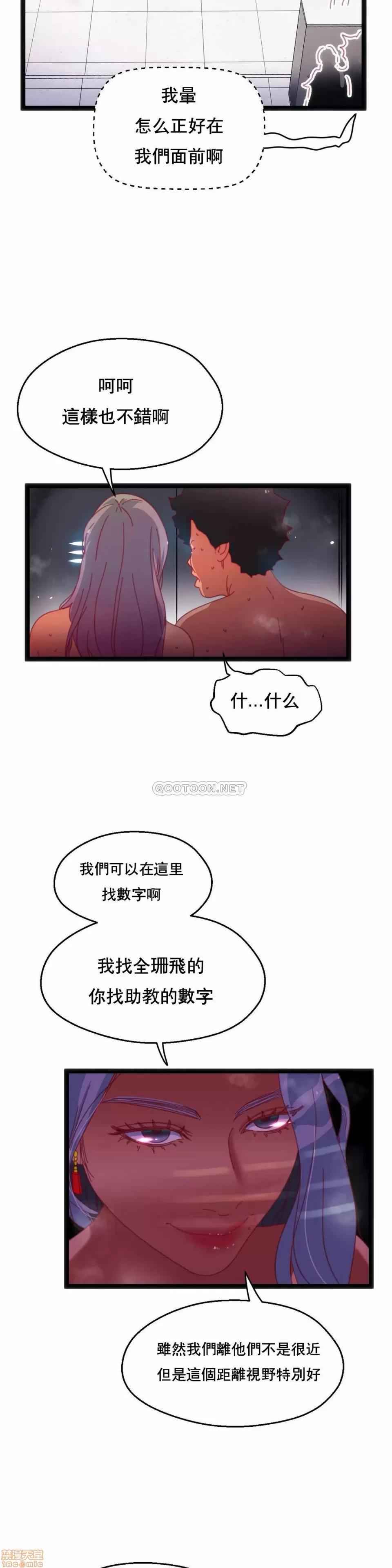 身体游戏 身体游戏 34.zip 第7页