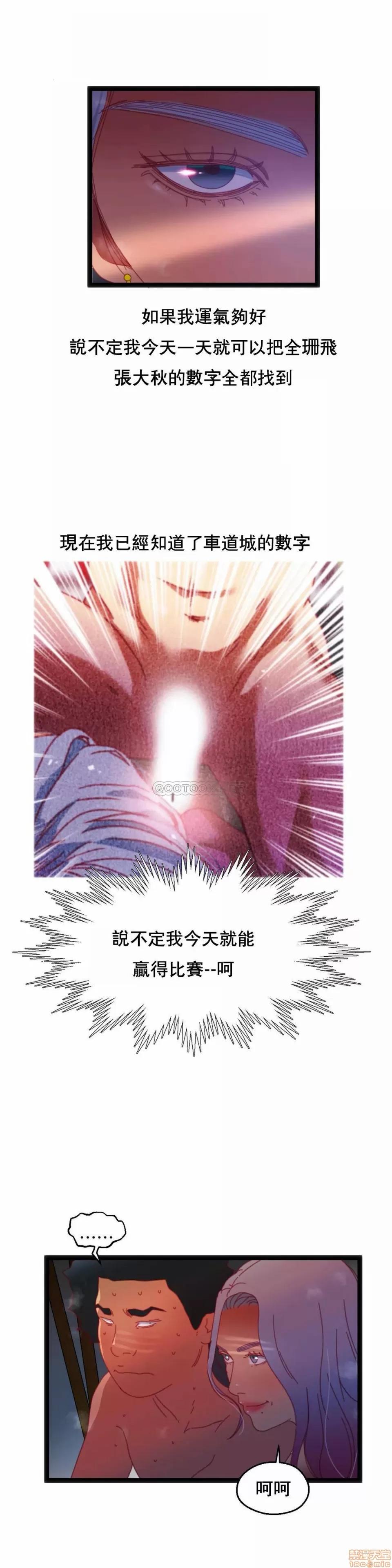 身体游戏 身体游戏 34.zip 第9页