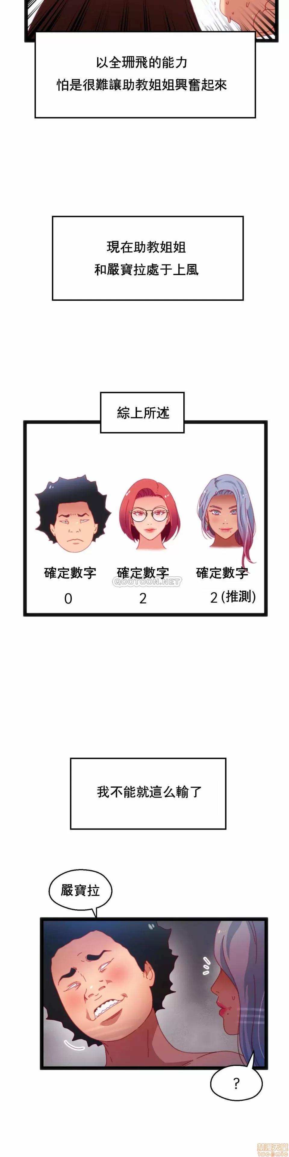身体游戏 身体游戏 34.zip 第12页