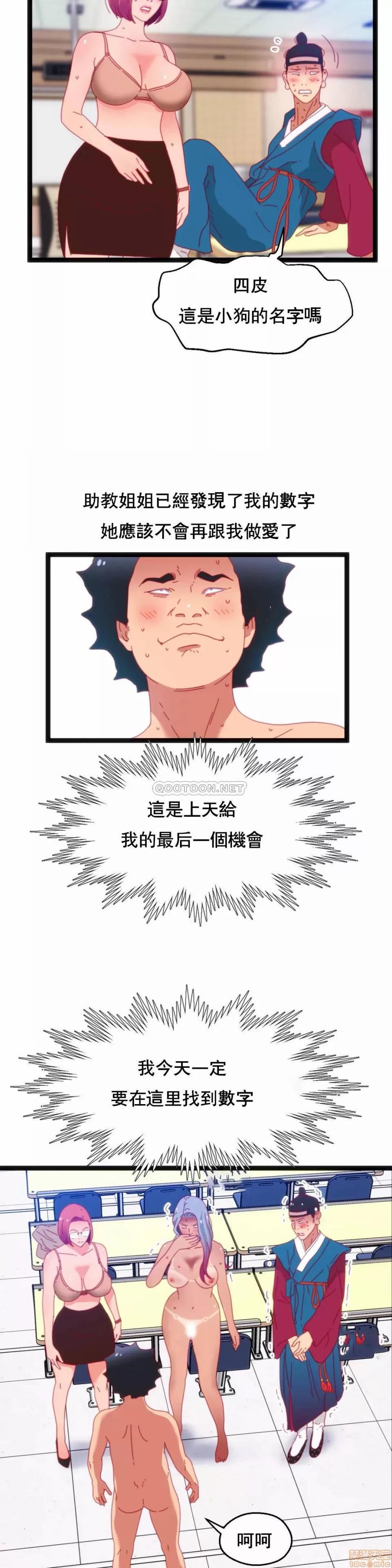 身体游戏 身体游戏 34.zip 第17页