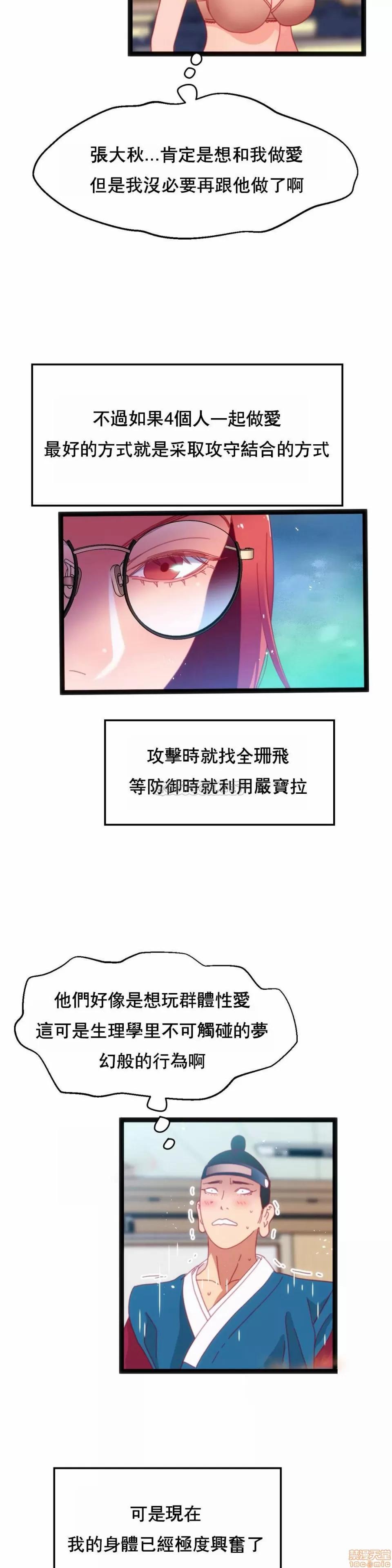 身体游戏 身体游戏 34.zip 第19页