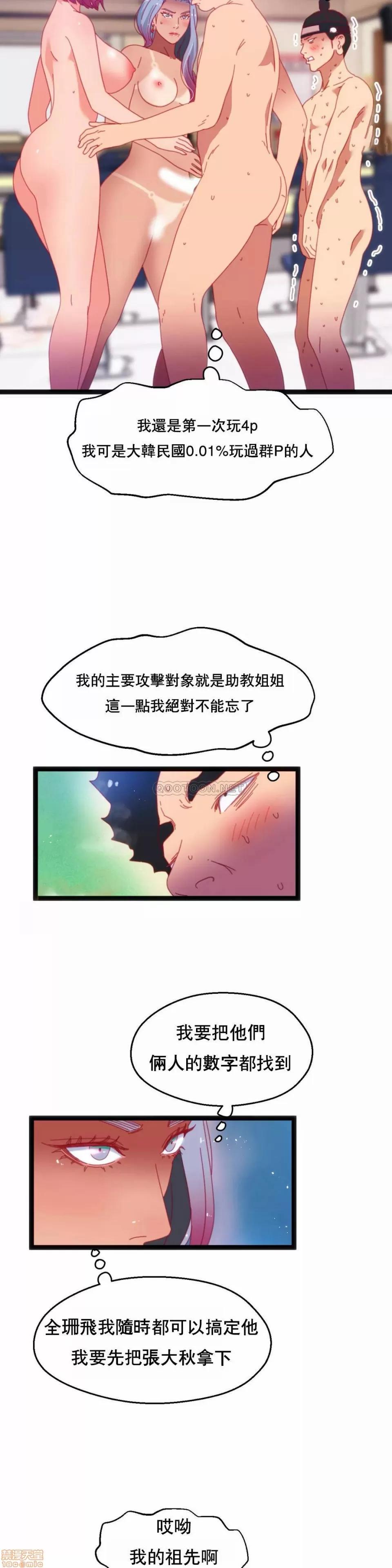 身体游戏 身体游戏 34.zip 第22页