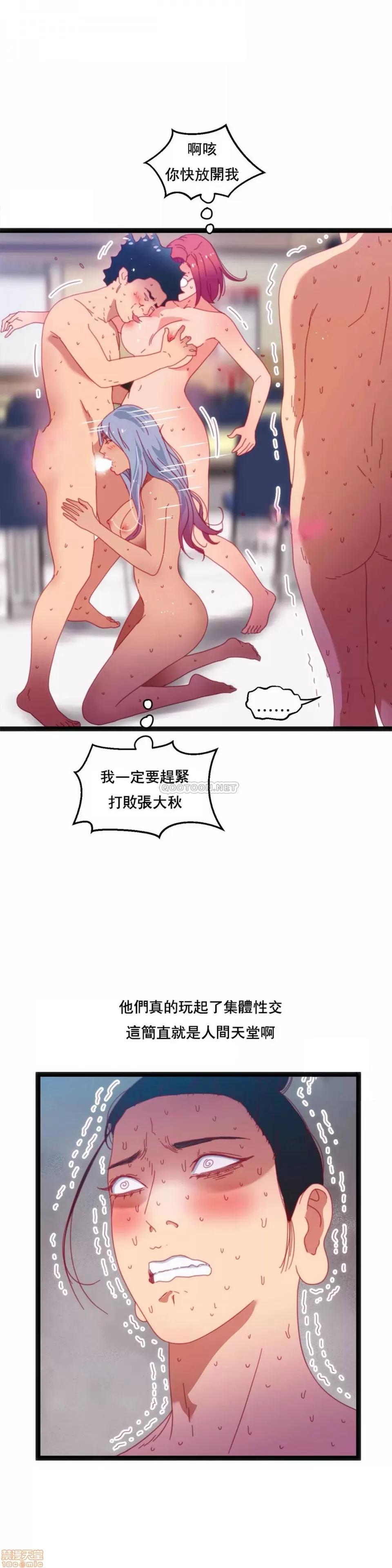 身体游戏 身体游戏 35 第2页