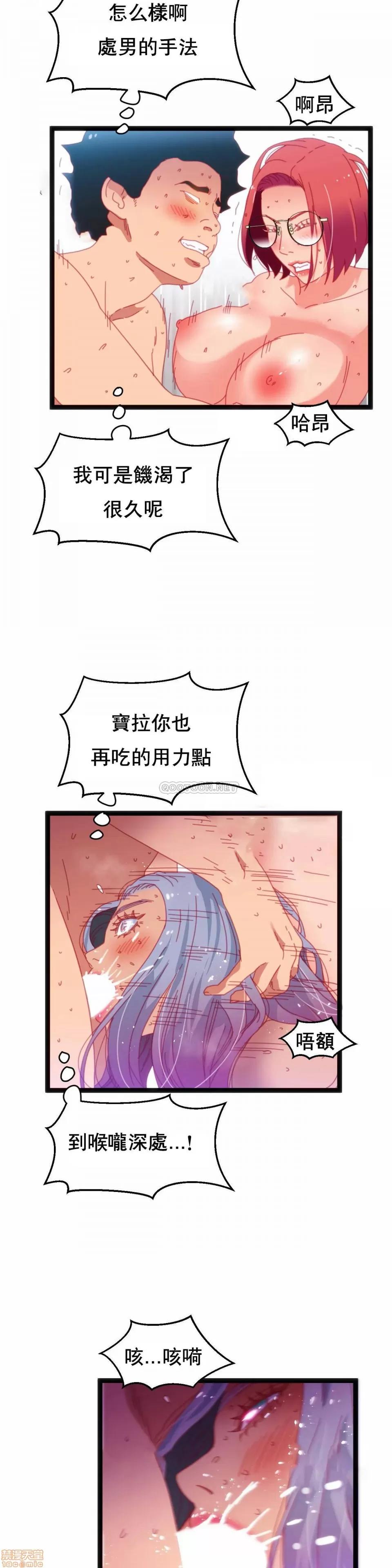 身体游戏 身体游戏 35 第7页