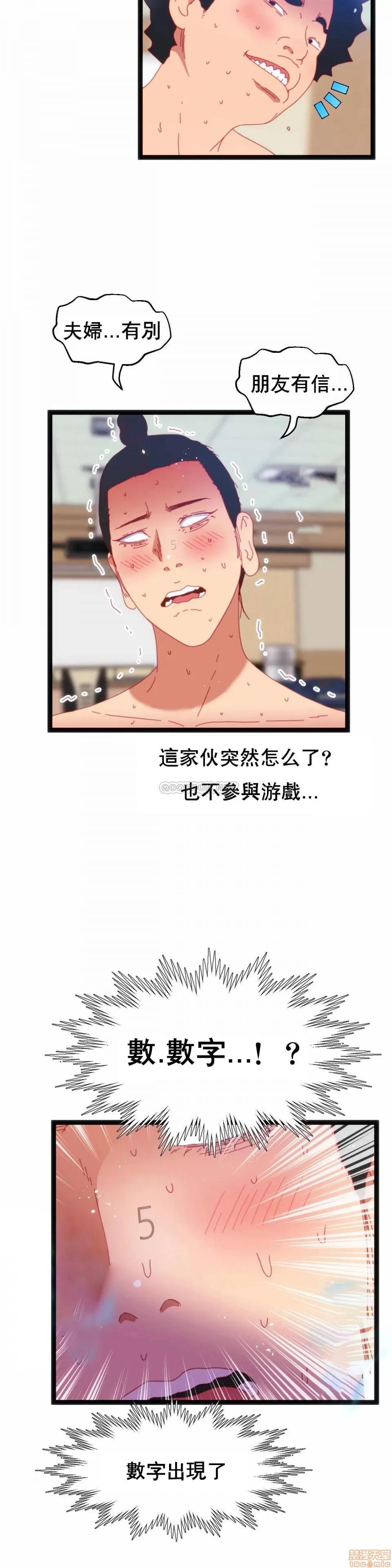 身体游戏 身体游戏 35 第9页