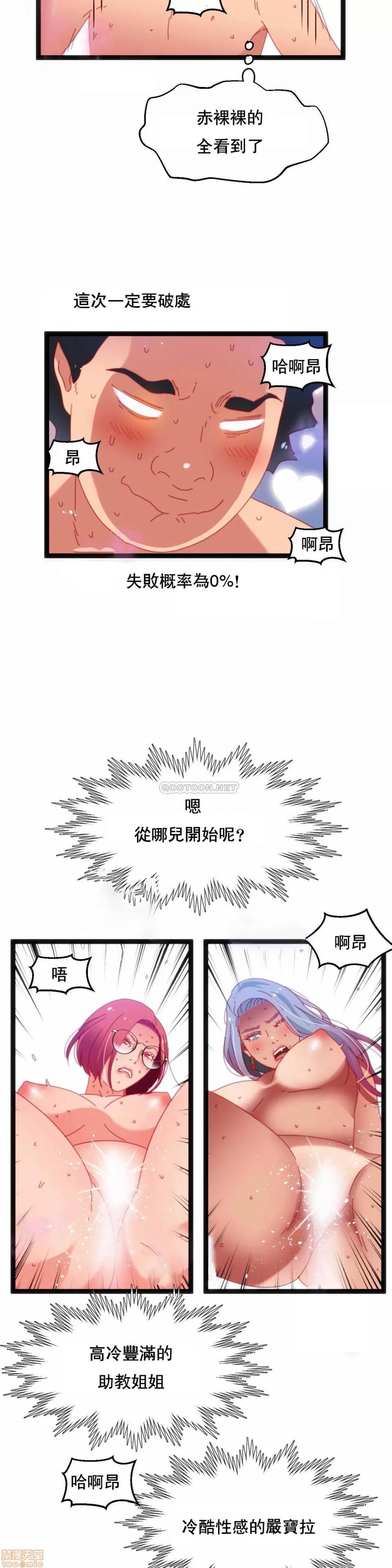 身体游戏 身体游戏 35 第14页