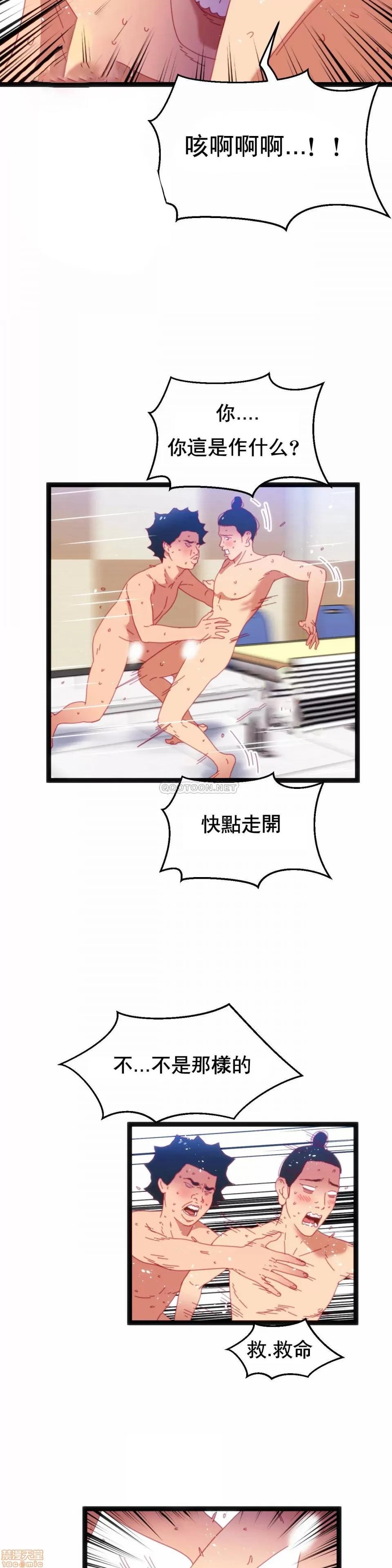 身体游戏 身体游戏 35 第22页