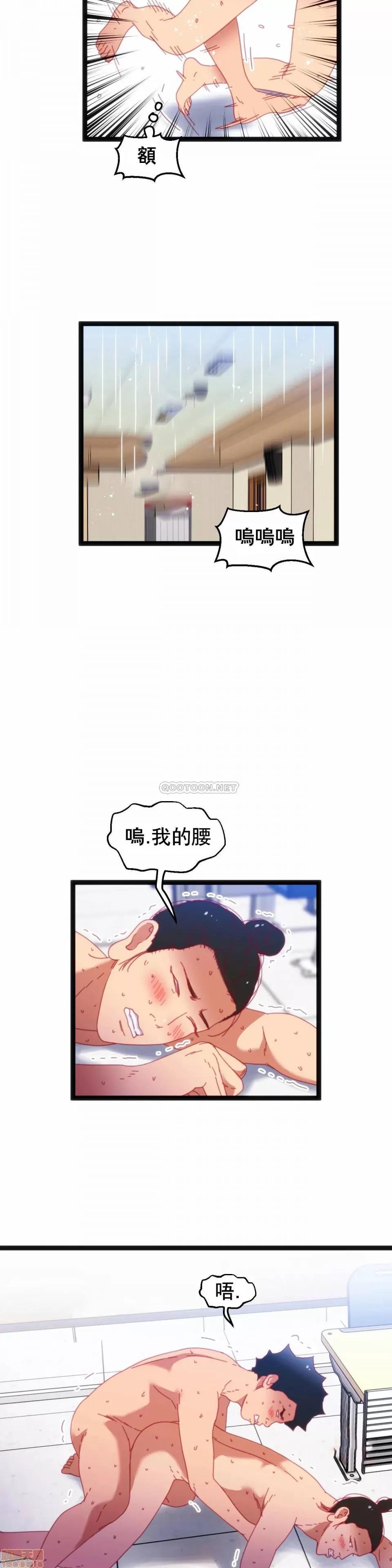 身体游戏 身体游戏 35 第23页