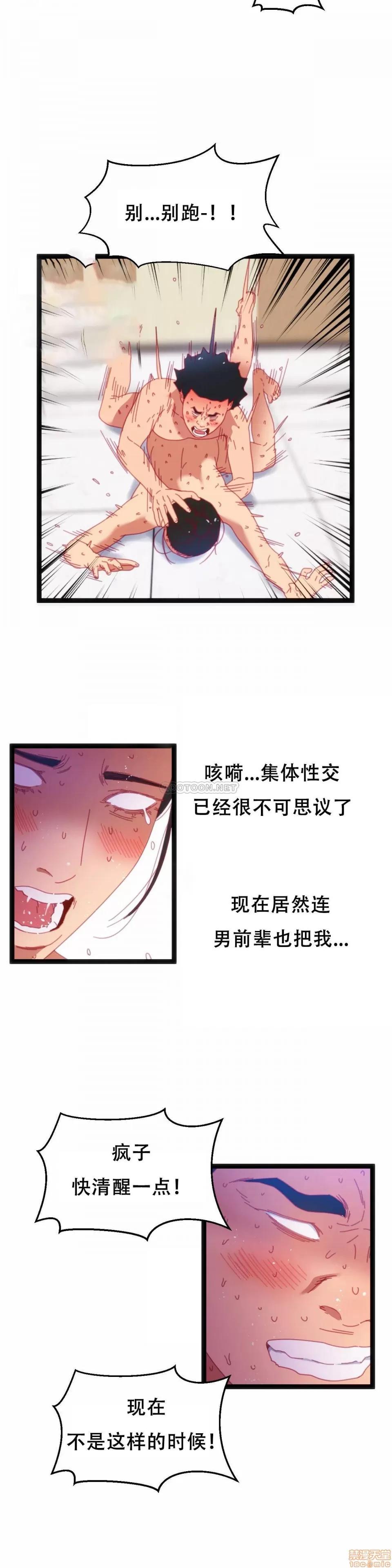 身体游戏 身体游戏 36 第5页