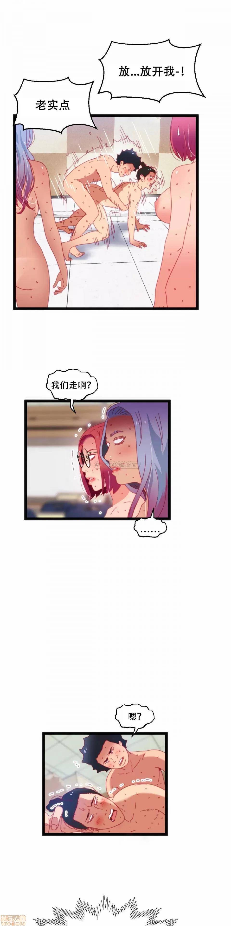 身体游戏 身体游戏 36 第6页