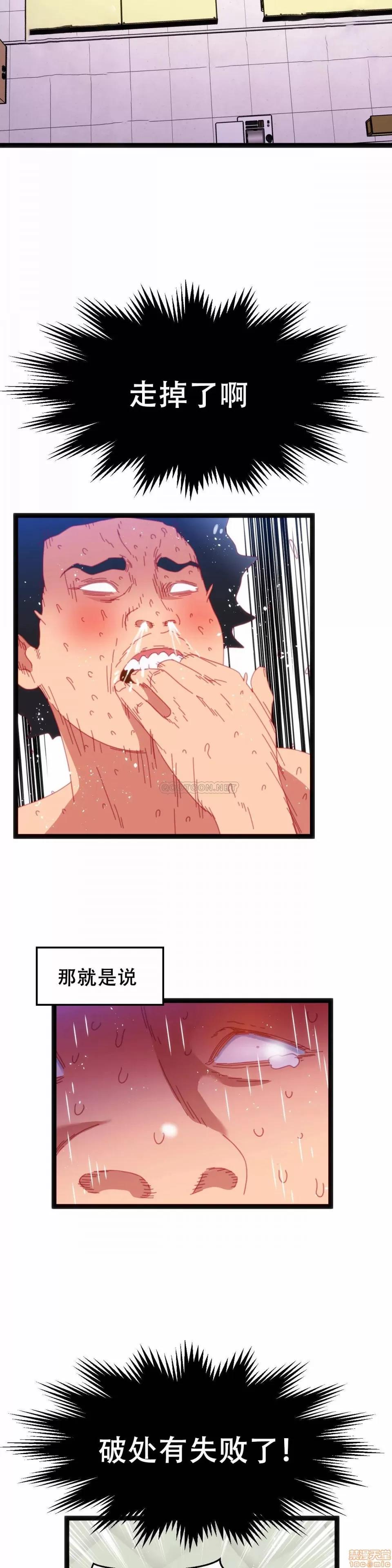 身体游戏 身体游戏 36 第8页
