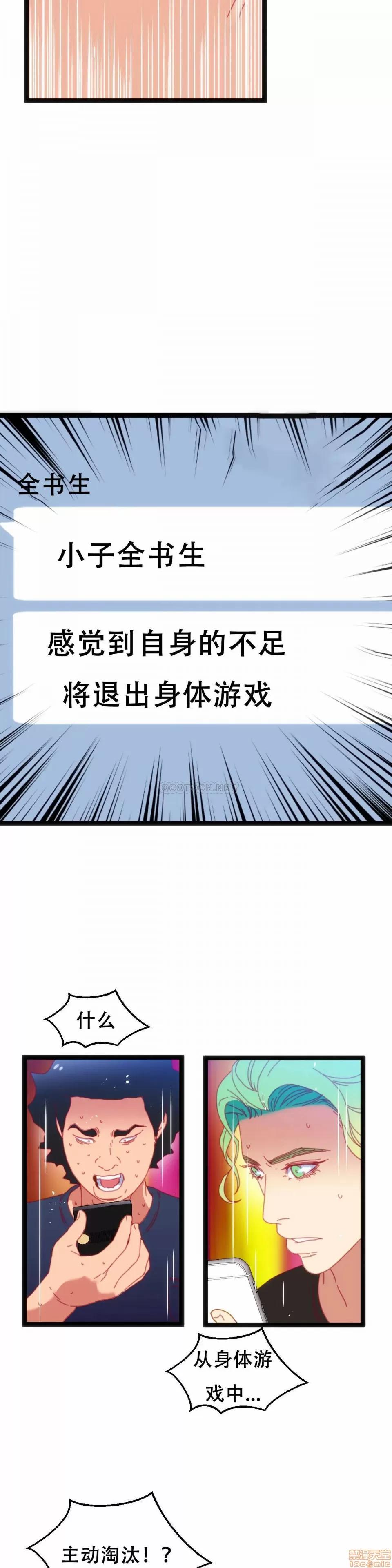 身体游戏 身体游戏 36 第14页