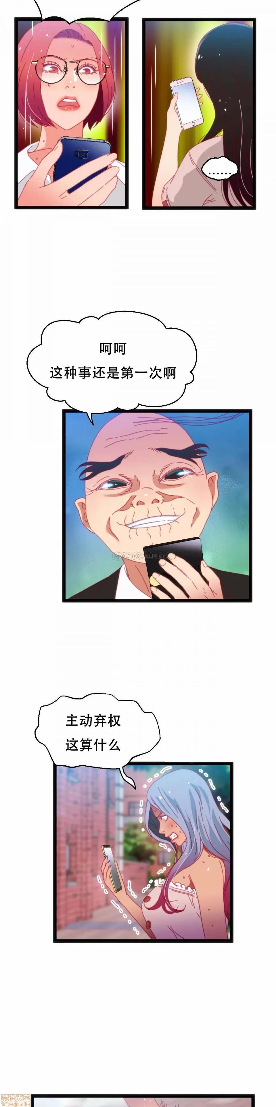 身体游戏 身体游戏 36 第15页