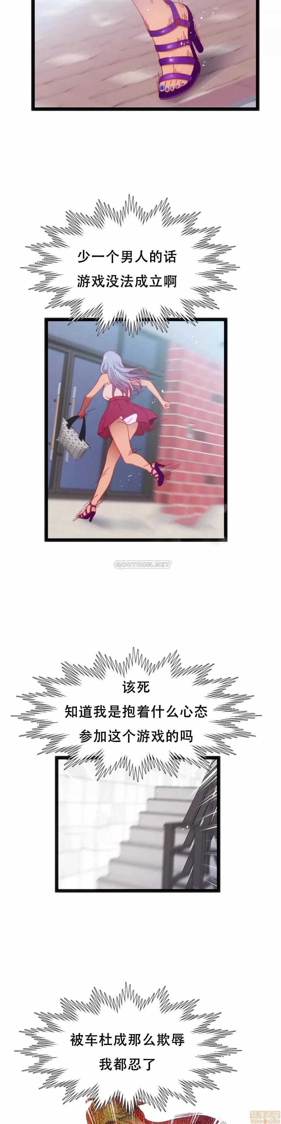 身体游戏 身体游戏 36 第16页