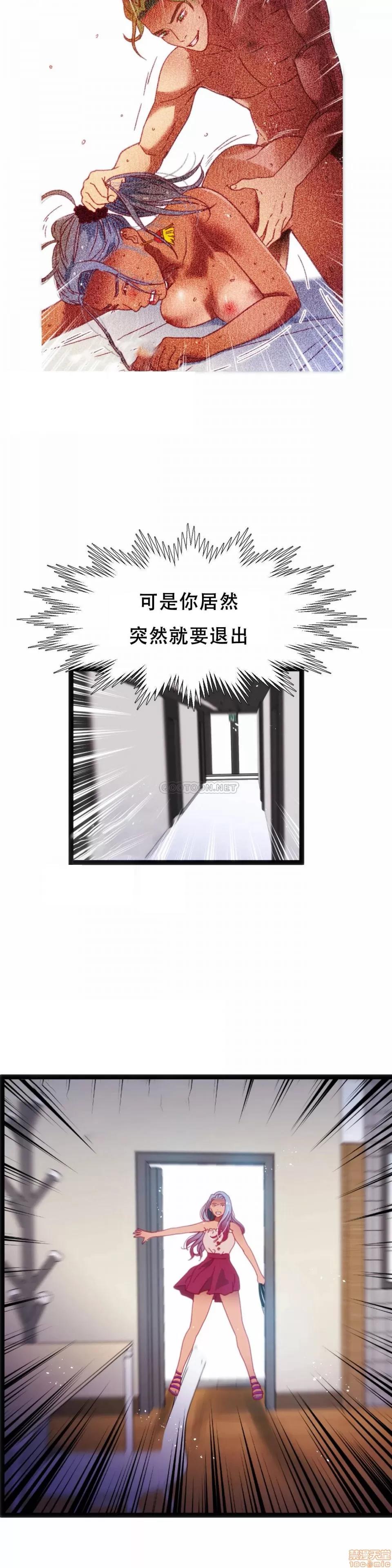 身体游戏 身体游戏 36 第17页