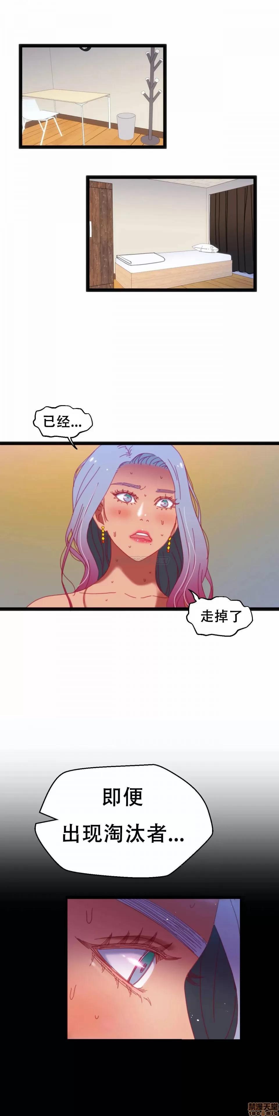 身体游戏 身体游戏 36 第18页