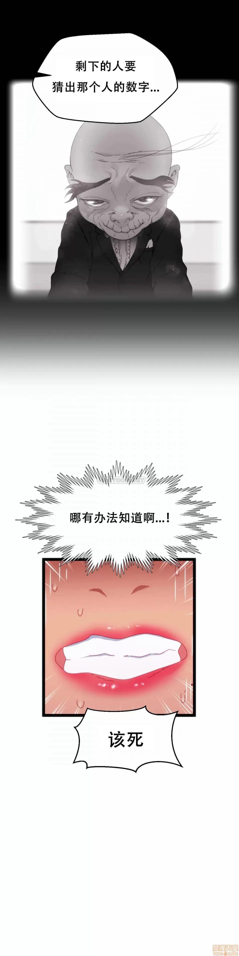 身体游戏 身体游戏 36 第19页
